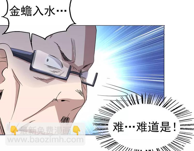 第23话 金蟾吐玉-第24话
