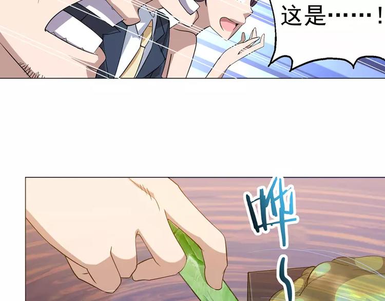 第23话 金蟾吐玉-第24话