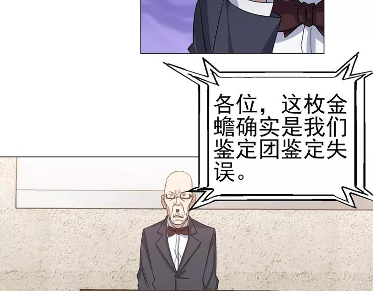 第23话 金蟾吐玉-第24话