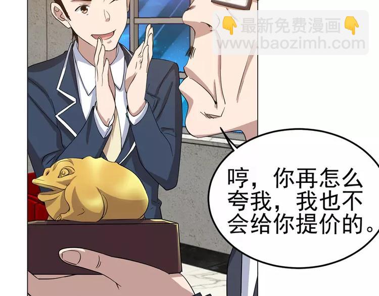 第23话 金蟾吐玉-第24话