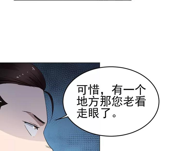 第23话 金蟾吐玉-第24话