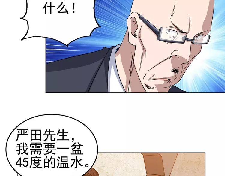 第23话 金蟾吐玉-第24话