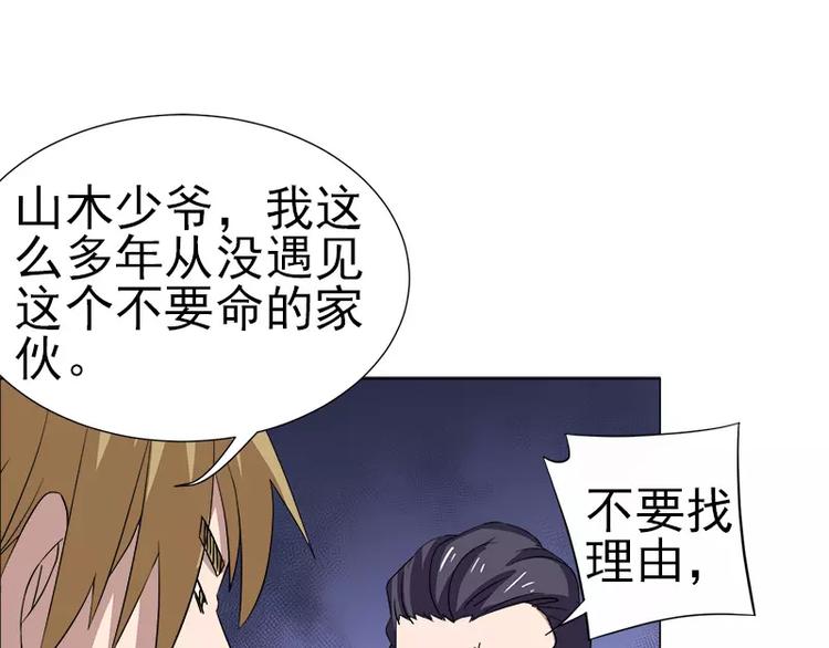 第29话 败家之犬-第30话