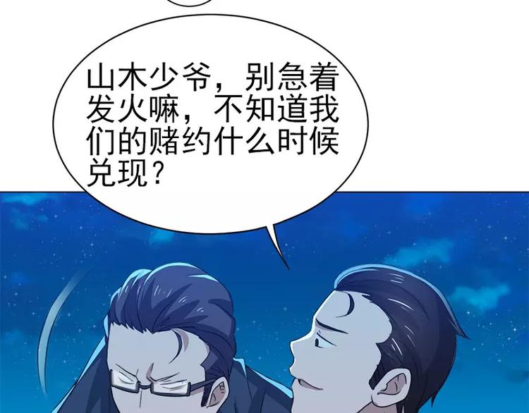 第29话 败家之犬-第30话