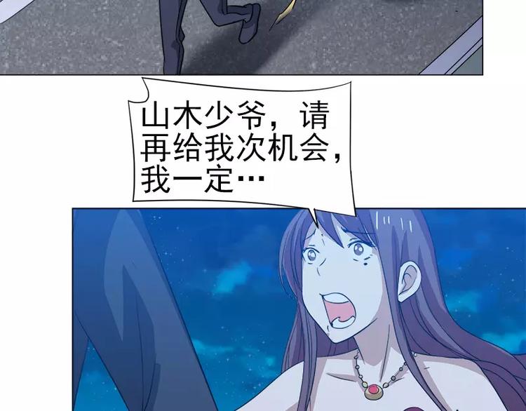 第29话 败家之犬-第30话