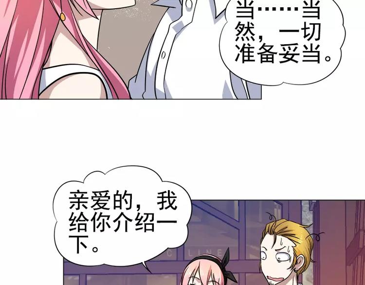 第4话 酒吧里的诱惑(1/2)-第4话