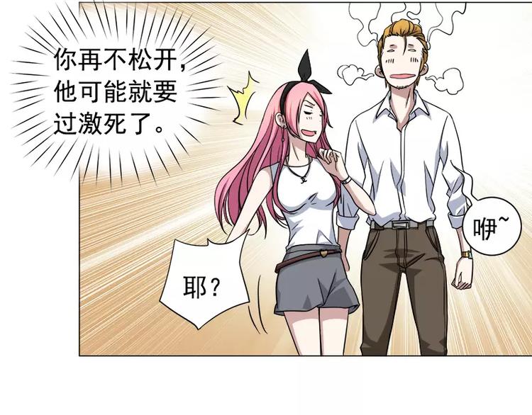 第4话 酒吧里的诱惑(1/2)-第4话