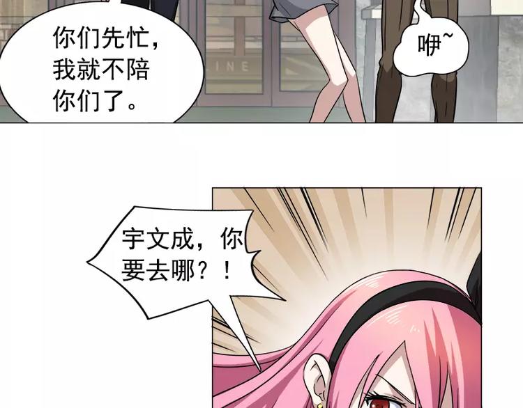 第4话 酒吧里的诱惑(1/2)-第4话