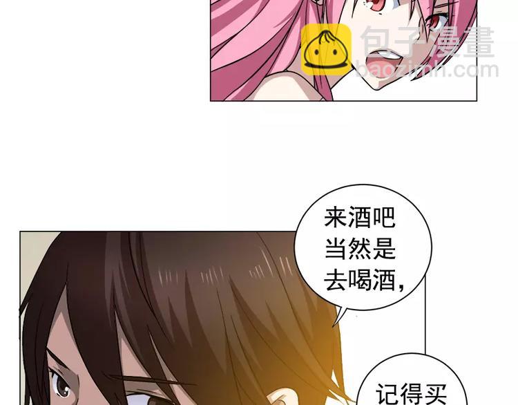 第4话 酒吧里的诱惑(1/2)-第4话