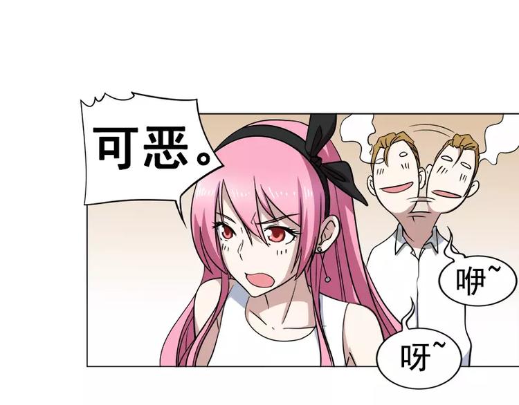 第4话 酒吧里的诱惑(1/2)-第4话