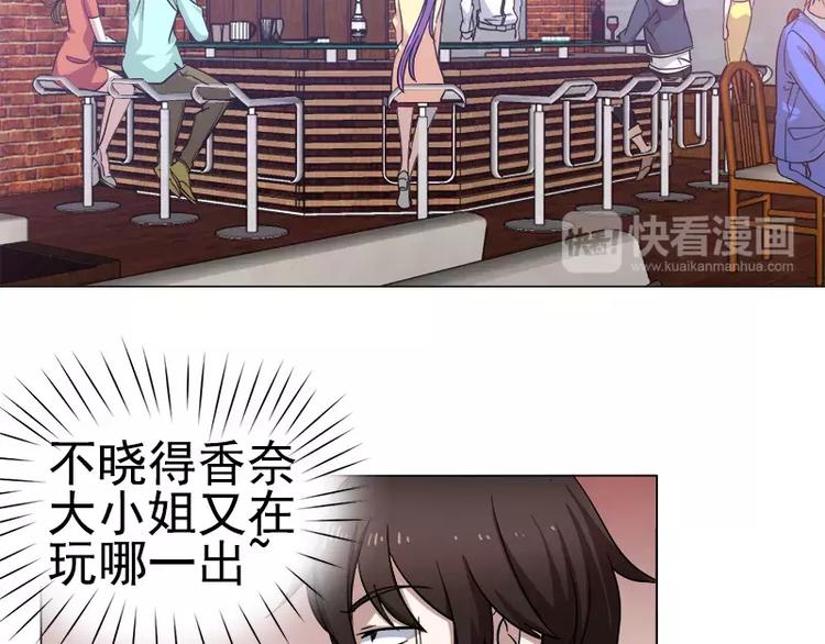 第4话 酒吧里的诱惑(1/2)-第4话