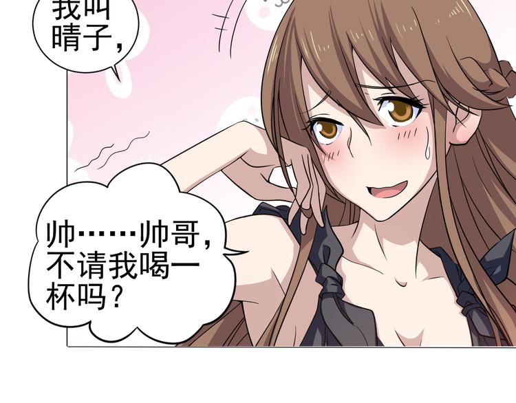 第4话 酒吧里的诱惑(1/2)-第4话