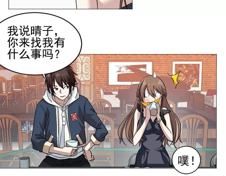 第4话 酒吧里的诱惑(1/2)-第4话