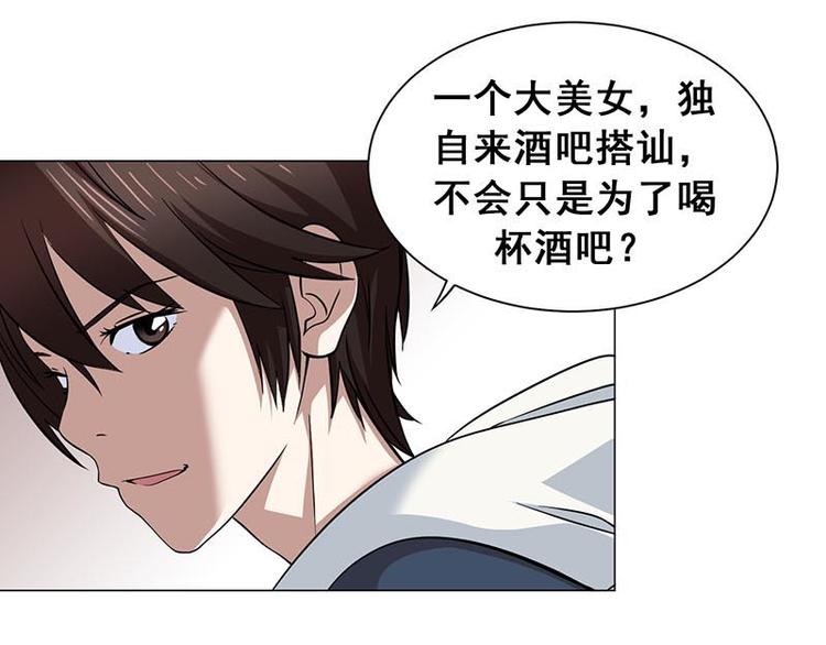 第4话 酒吧里的诱惑(1/2)-第4话