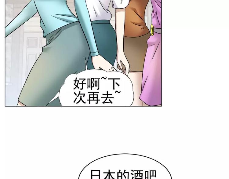 第4话 酒吧里的诱惑(1/2)-第4话