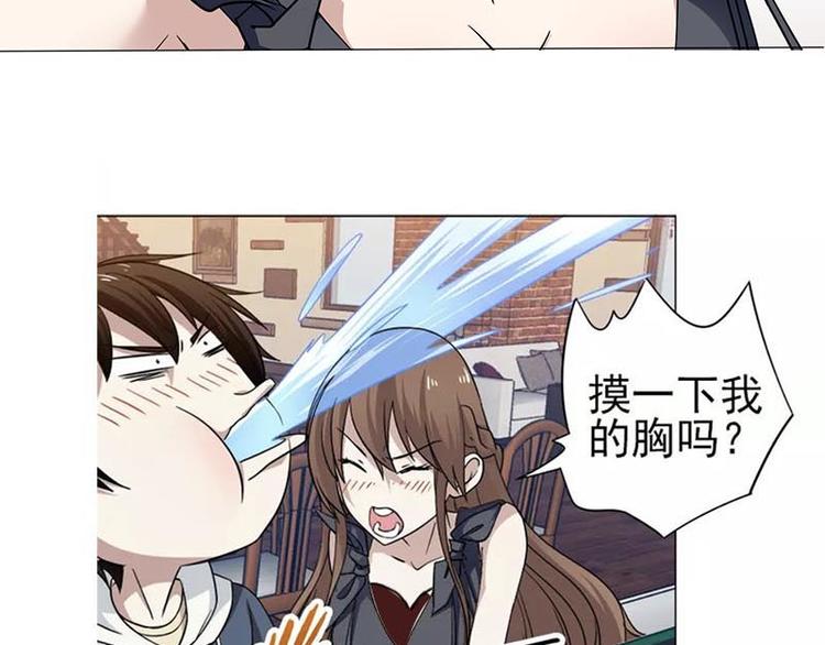 第4话 酒吧里的诱惑(1/2)-第4话