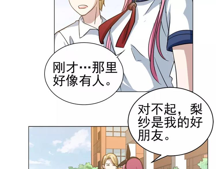 第31话 残酷的友谊-第32话