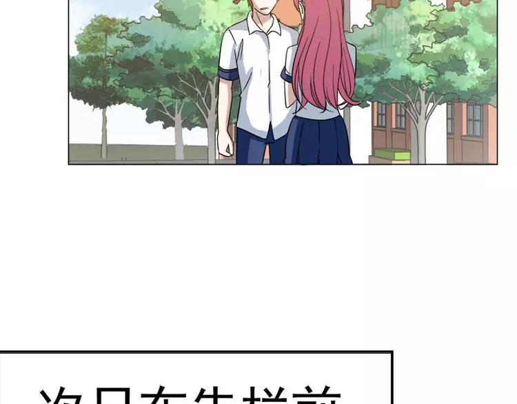 第31话 残酷的友谊-第32话