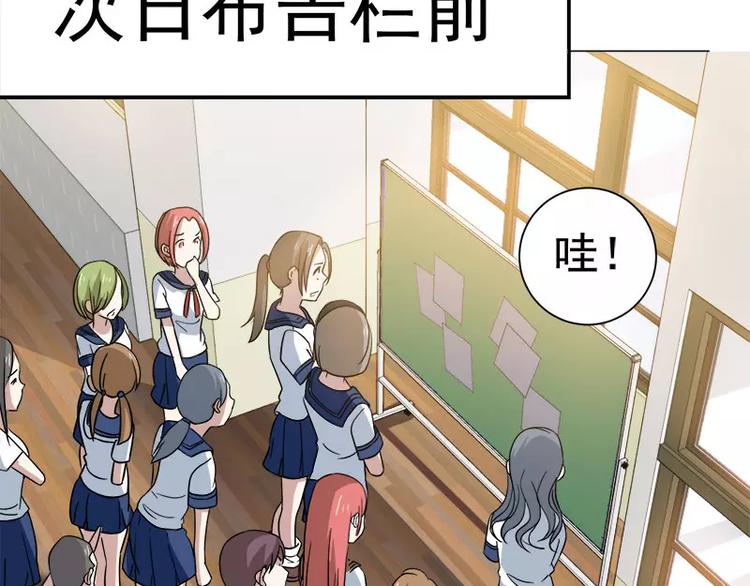 第31话 残酷的友谊-第32话