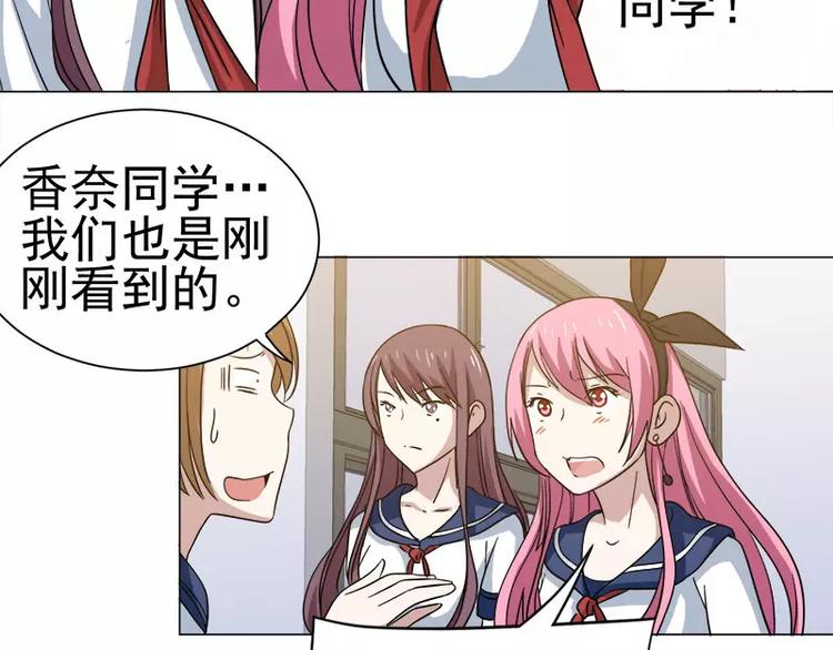 第31话 残酷的友谊-第32话