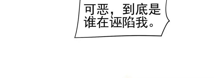 第31话 残酷的友谊-第32话