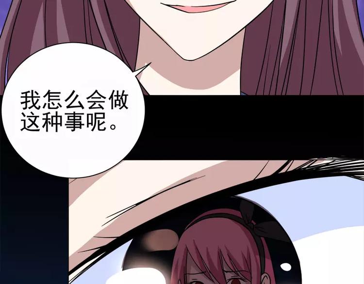 第31话 残酷的友谊-第32话