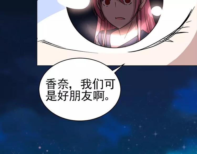 第31话 残酷的友谊-第32话