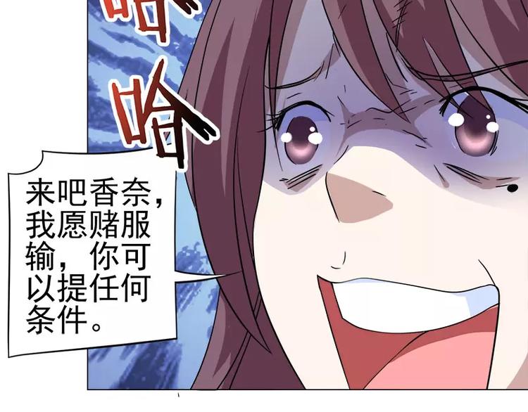 第31话 残酷的友谊-第32话