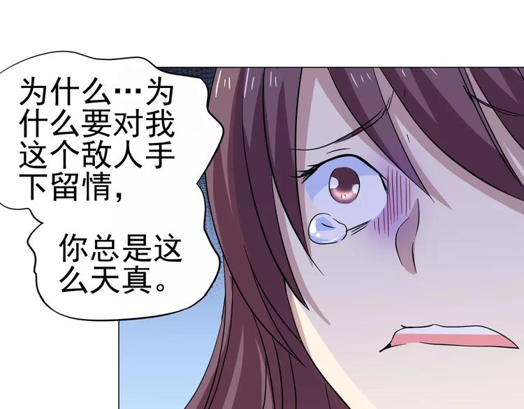 第31话 残酷的友谊-第32话