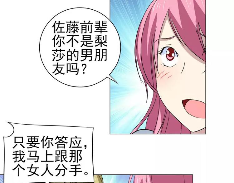 第31话 残酷的友谊-第32话