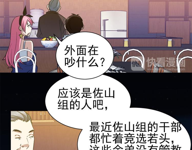 第33话 晴子の麻烦-第34话