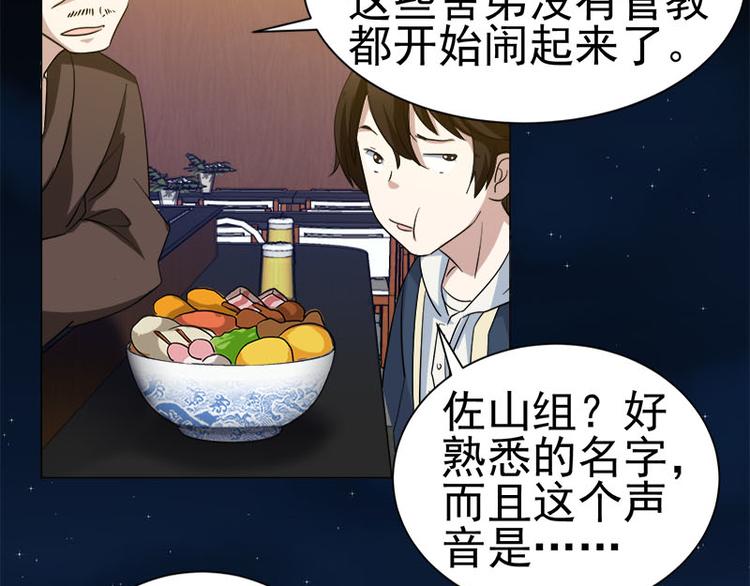 第33话 晴子の麻烦-第34话