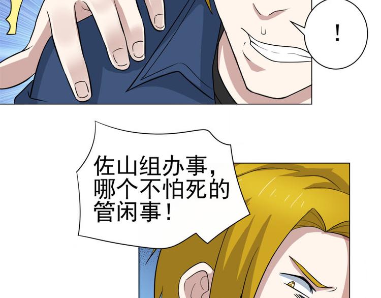 第33话 晴子の麻烦-第34话