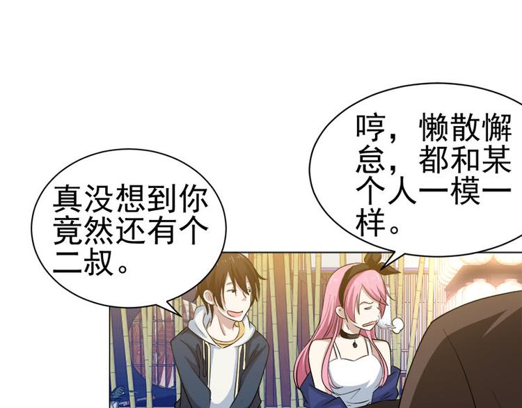 第33话 晴子の麻烦-第34话