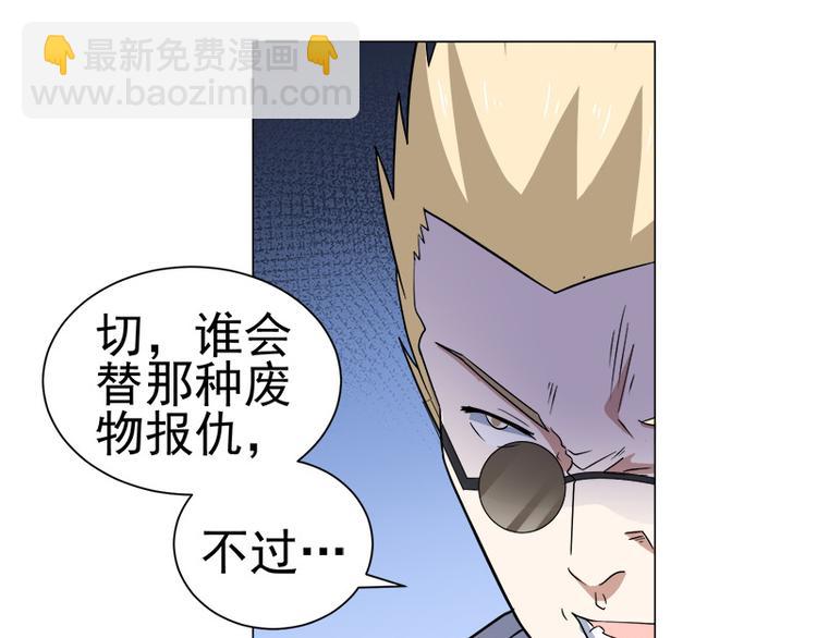 第33话 晴子の麻烦-第34话