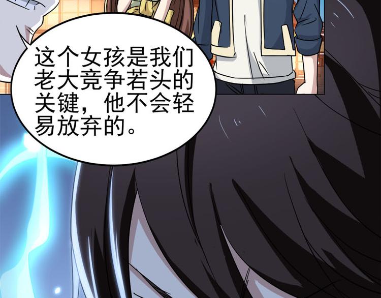 第35话 英雄救美(1/2)-第36话