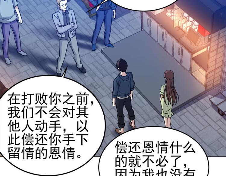 第35话 英雄救美(1/2)-第36话