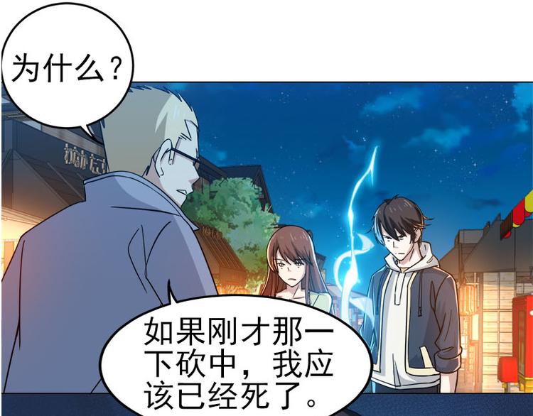 第35话 英雄救美(1/2)-第36话