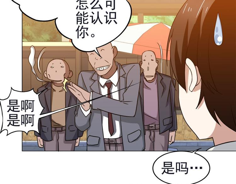 第37话 再遇福冈三（四）兄♂弟-第38话