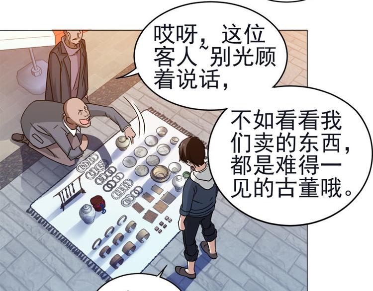 第37话 再遇福冈三（四）兄♂弟-第38话