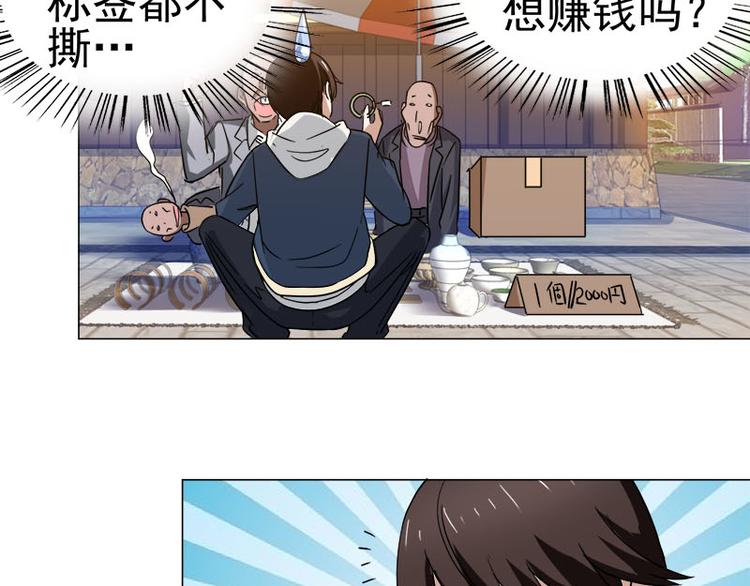 第37话 再遇福冈三（四）兄♂弟-第38话