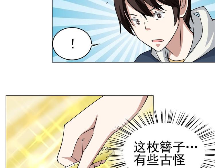 第37话 再遇福冈三（四）兄♂弟-第38话