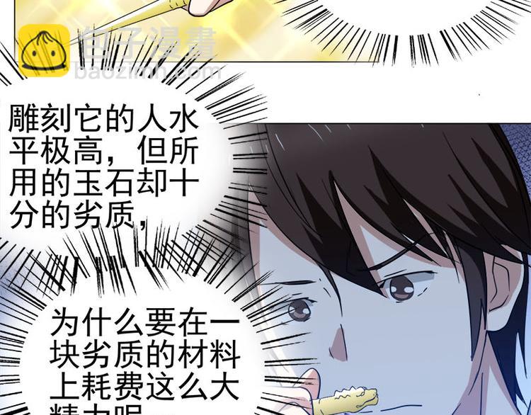 第37话 再遇福冈三（四）兄♂弟-第38话