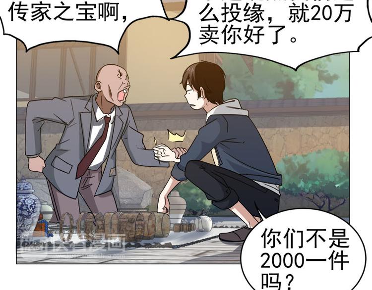 第37话 再遇福冈三（四）兄♂弟-第38话