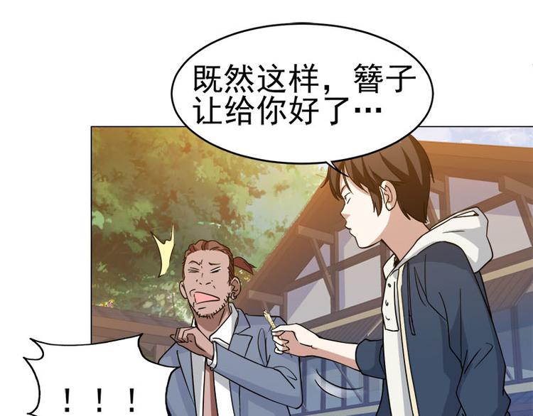 第37话 再遇福冈三（四）兄♂弟-第38话