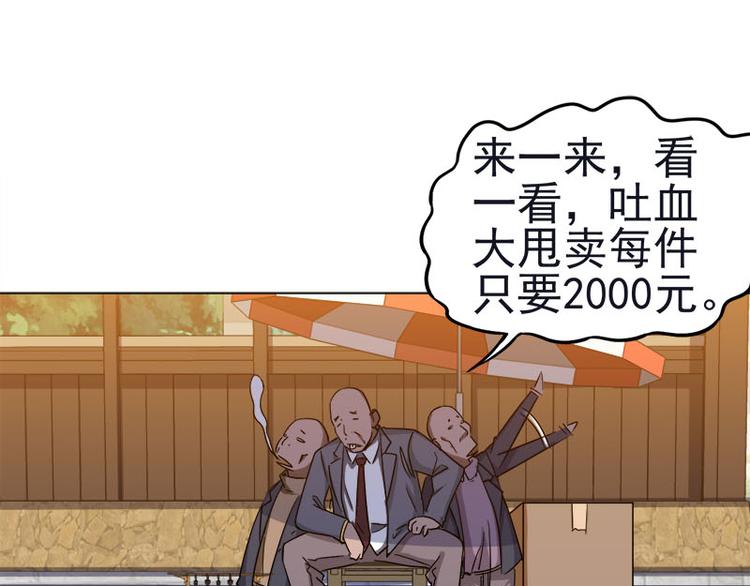 第37话 再遇福冈三（四）兄♂弟-第38话