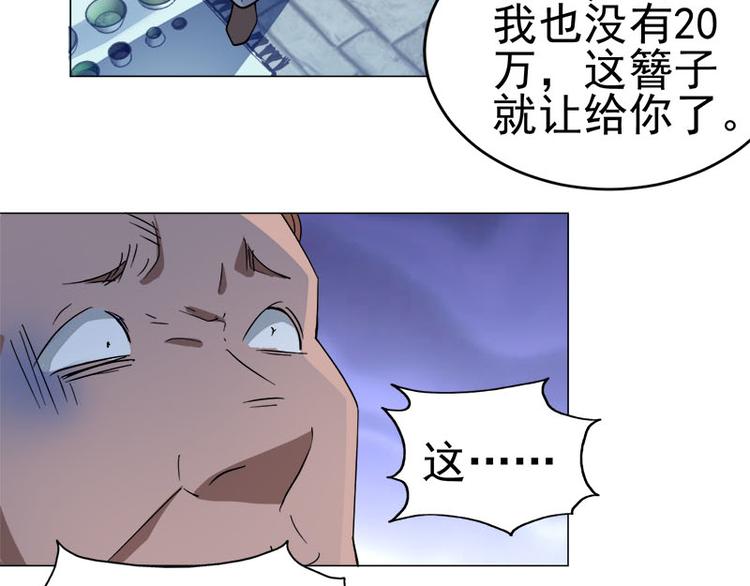 第37话 再遇福冈三（四）兄♂弟-第38话