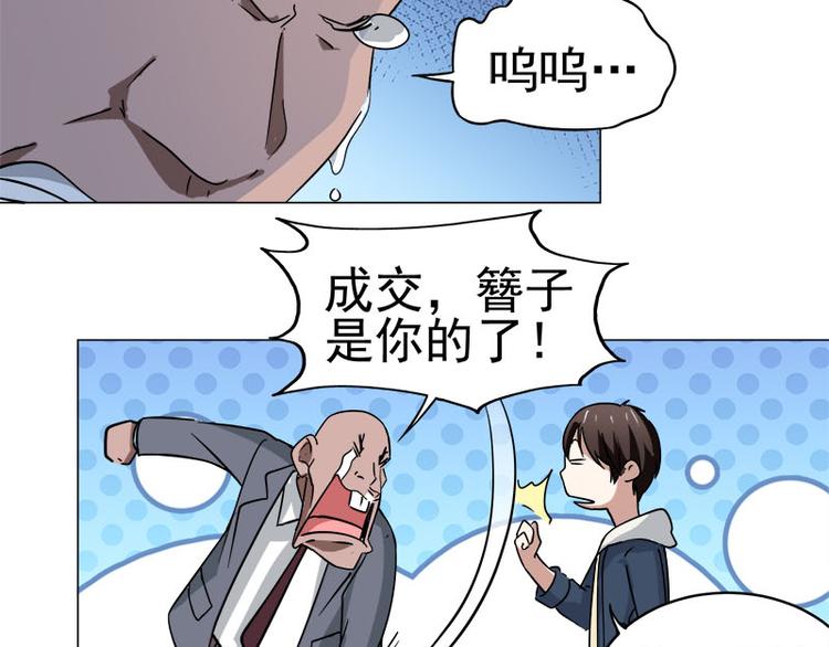 第37话 再遇福冈三（四）兄♂弟-第38话