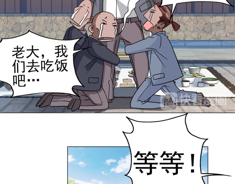 第37话 再遇福冈三（四）兄♂弟-第38话