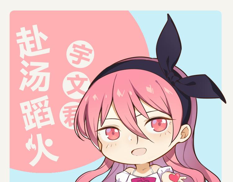 第37话 再遇福冈三（四）兄♂弟-第38话